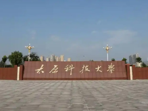 太原科技大學(xué)啟東智能裝備研究中心采購(gòu)自動(dòng)滴液接觸角測(cè)量?jī)x